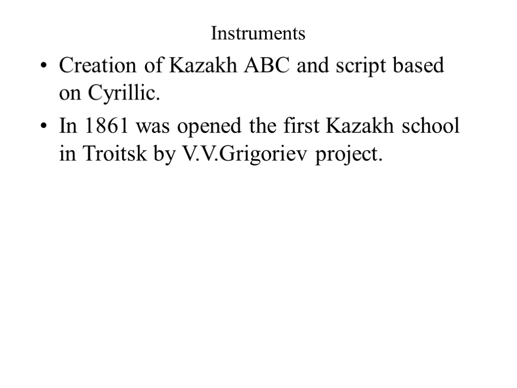 Instruments Creation of Kazakh ABC and script based on Cyrillic. In 1861 was opened